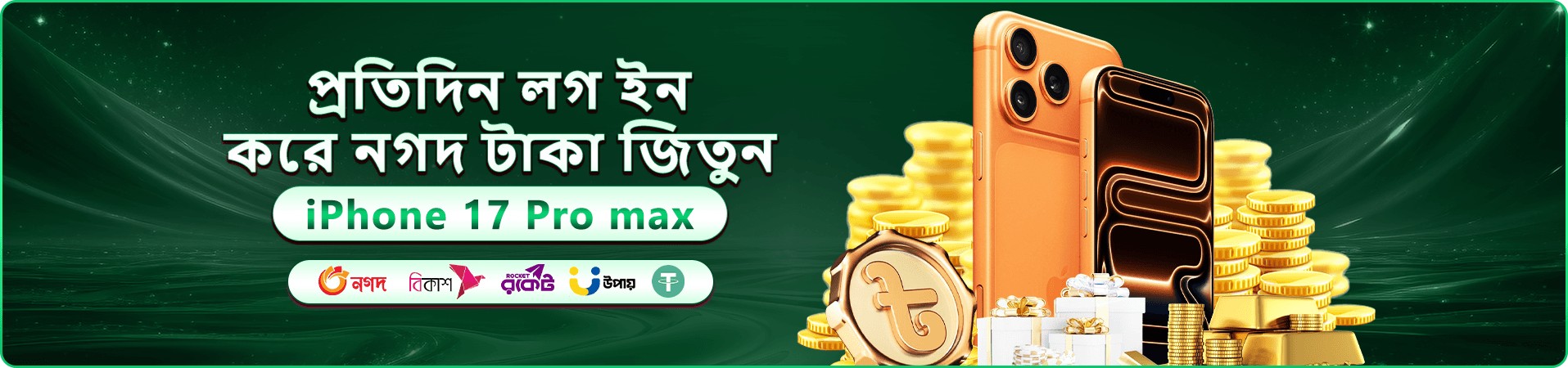 রেফারেল রিচার্জ অফারের ব্যানার: সবুজ পটভূমিতে রেফারেল কাঠামো ও বাংলাদেশি টেলিকম ব্র্যান্ডের প্রমোশন আর্ট