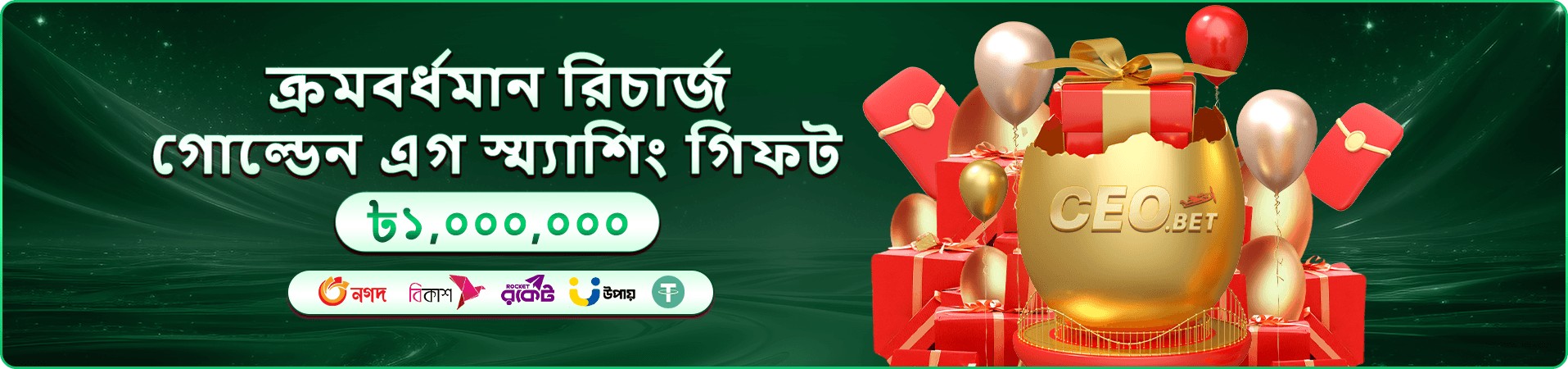 ক্যাসিনো প্রচার ও প্রতিযোগিতার ছবি