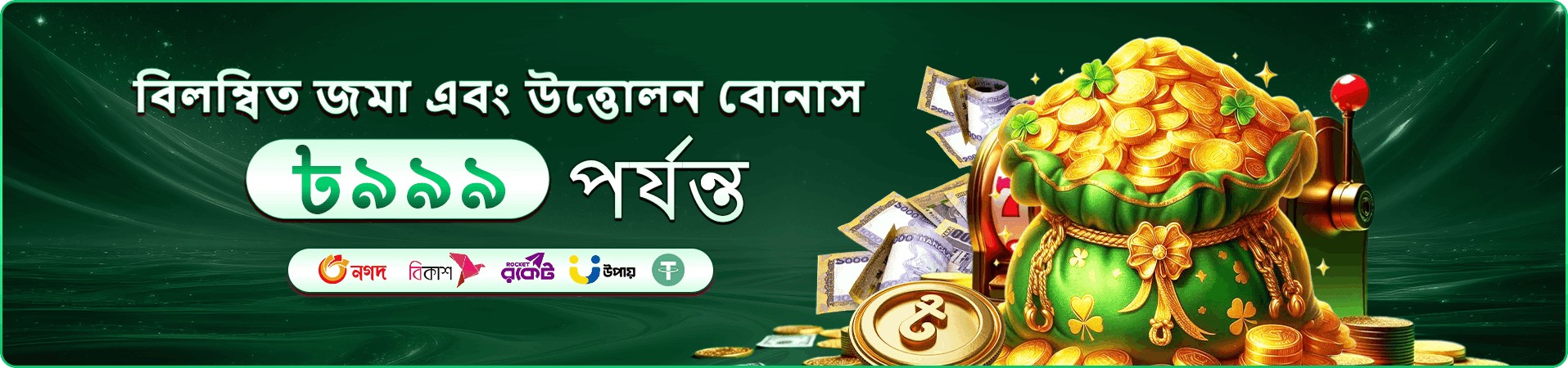 2222 bet login সাইটের প্রমোশন ব্যানার আর্টওয়ার্ক