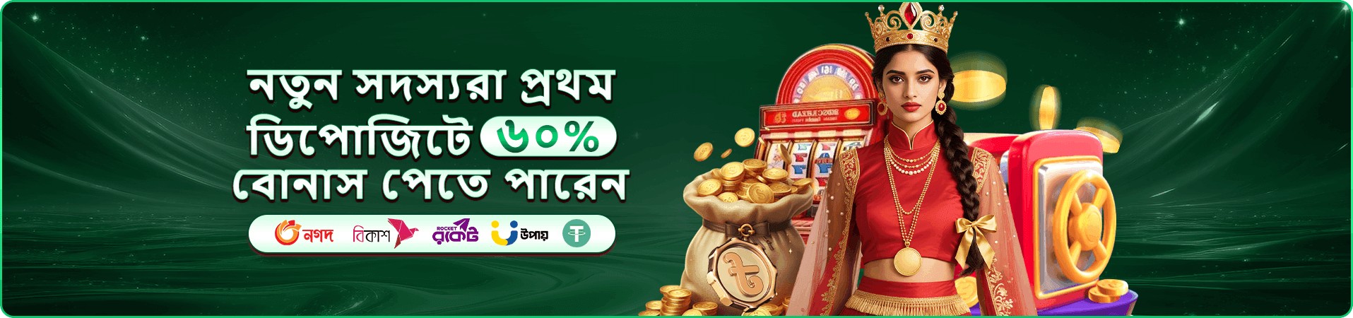 গেমস প্রতিযোগিতার প্রচার ছবি